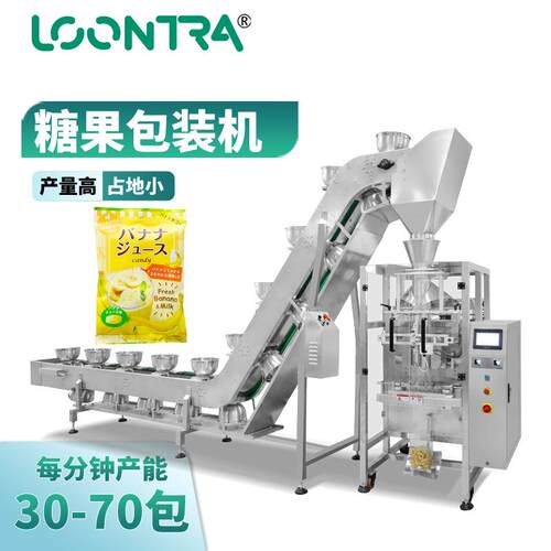 厂家供应休闲食品全自动包装机袋装糖果花生米包装机械设备