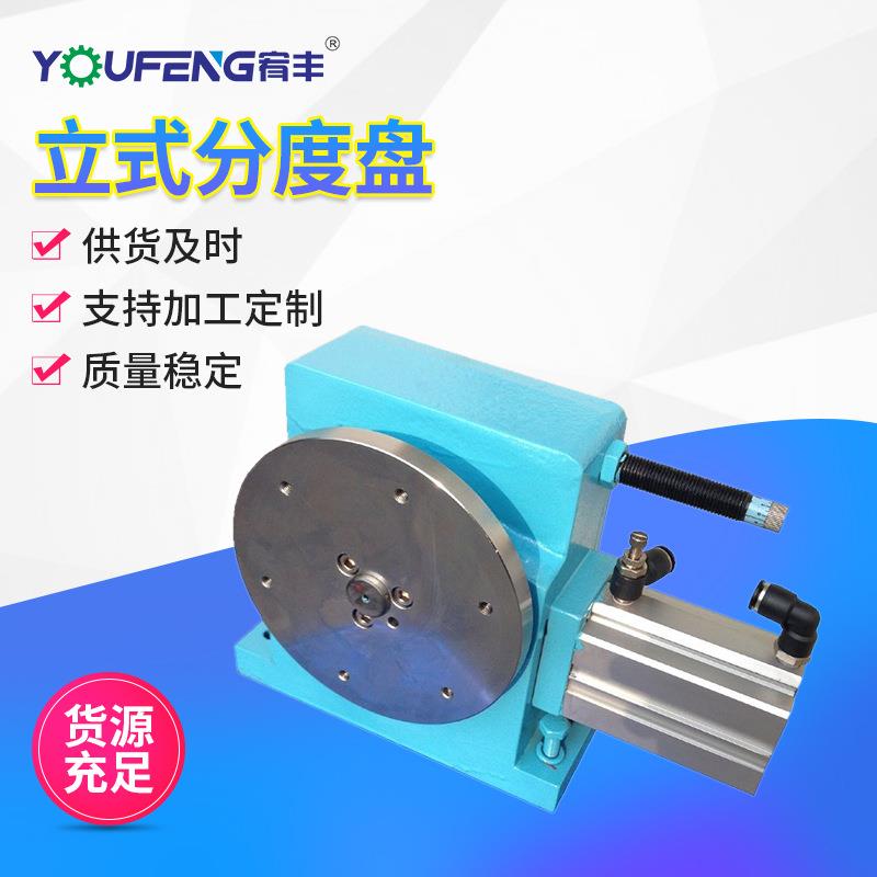 气动分度头精密铣床头立式分度盘卧式分度盘分割器140/4180/4图片