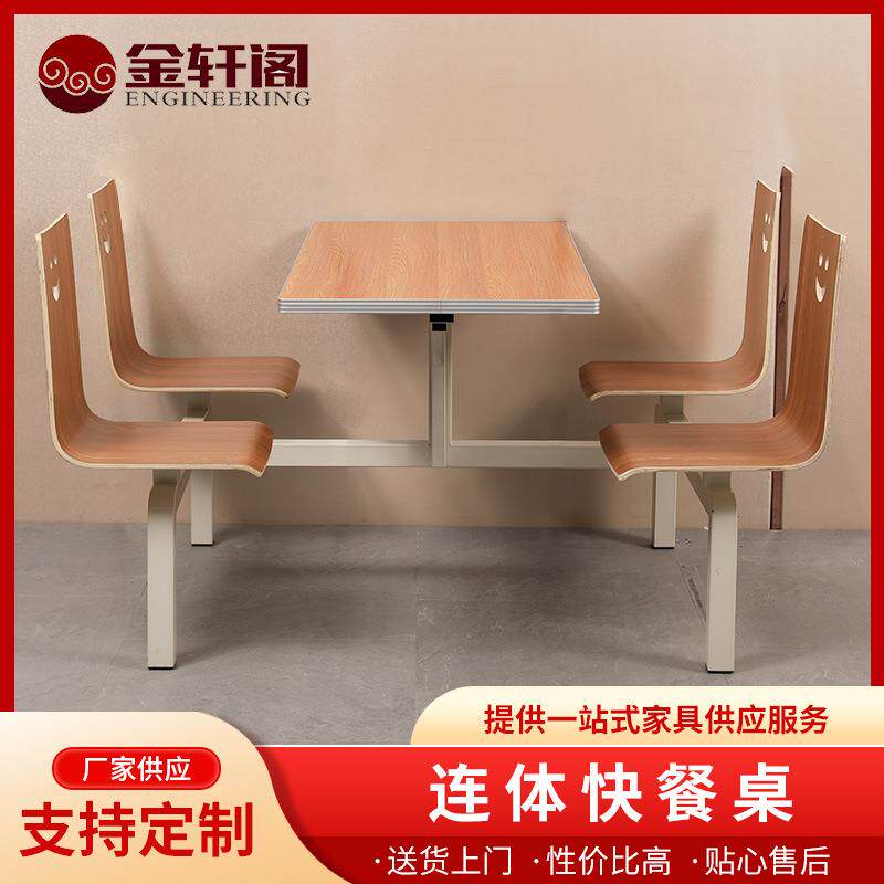 食堂连体快餐桌公司学校餐厅餐桌员工厂饭堂餐桌椅成套四人桌