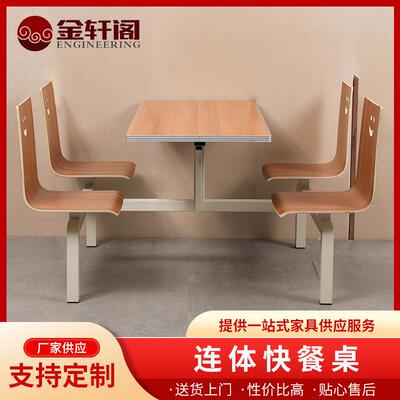食堂连体快餐桌公司学校餐厅餐桌员工厂饭堂餐桌椅成套四人桌