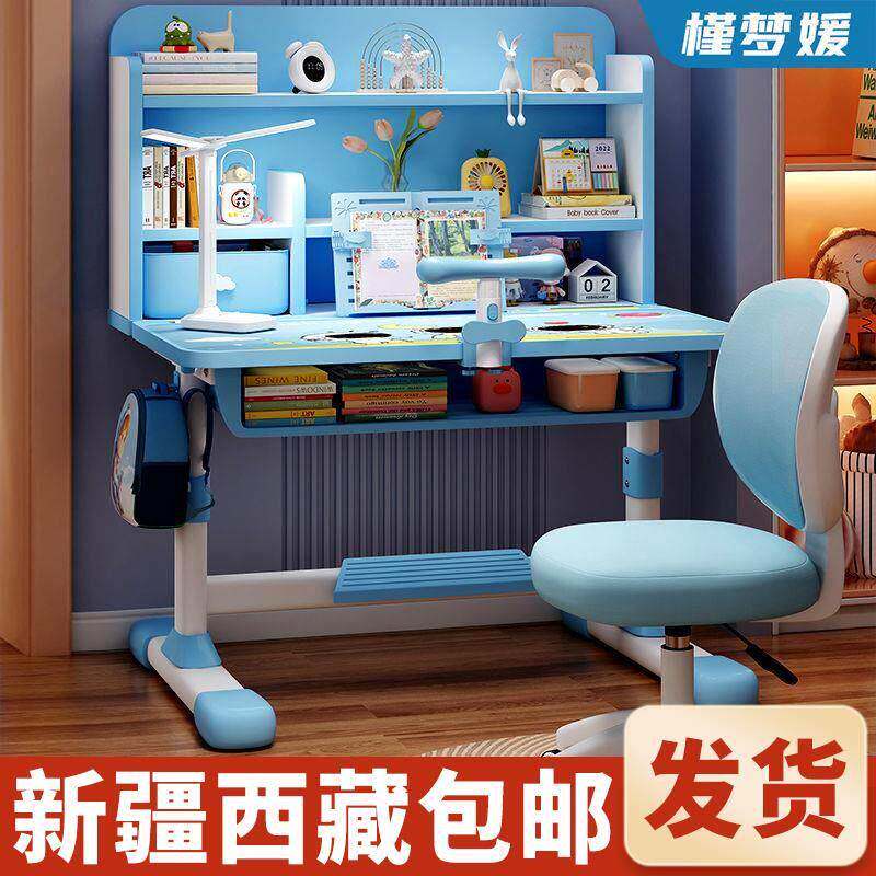 新疆西藏包邮2024款儿童学习桌书桌书架组合一体桌可升降学习桌椅