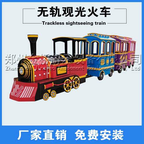 新款电动小火车无轨道儿童小火车游乐设施厂家仿古无轨观光火车