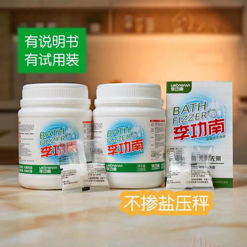 李功南爆炸盐[不是万能的]活氧洗衣粉白衣服刷鞋增白白色