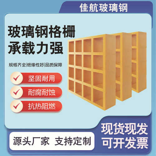 板绿化排水树养殖场格栅店格栅板市政篦子洗车盖板网格玻璃钢网格