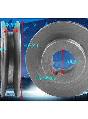 a型电机带轮单水槽铸铁皮带盘二槽双水槽1A三角皮带轮带轮b/c型