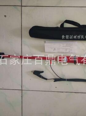 高压直流验电器1.5kv伸缩杆2.5米 直流验电器1500v百鼎测电器