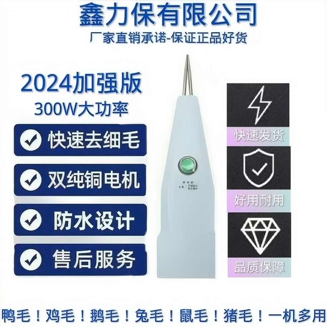 BOAKA新款大功率多功能电动拔毛机防水全自动拔毛器鸭无线充电家
