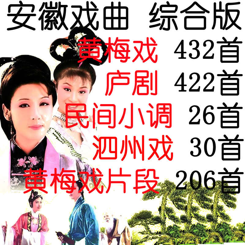 金正黄梅戏庐剧充电收音机全剧mp3黄梅戏播放器听戏机老人插卡唱