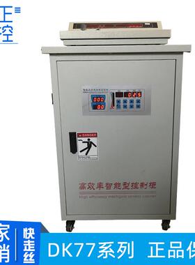 荐华正R-ZG80数控线切割机床通制用高速控柜高速切割H电柜厂RTD家