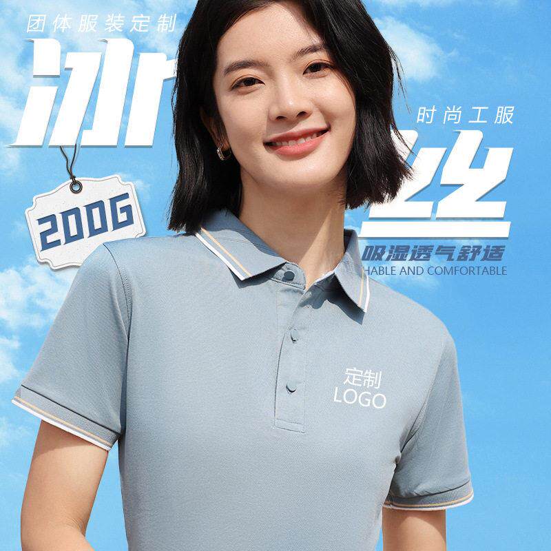 翻领Polo服文化衫工装团体服企业夏季刺绣印花印字透气短袖