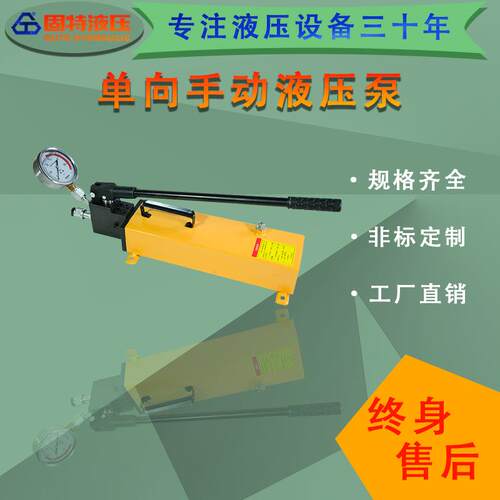 小型液压泵便携式可移动工业级超高压系列单向液压泵液压总成油泵