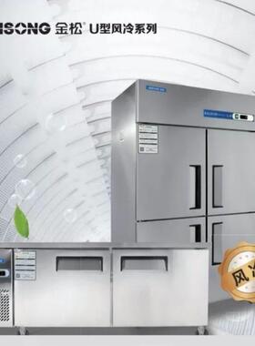 金松四门冰箱铜管商用不锈钢大容量立式冷柜冷藏冷冻双温四门冰箱