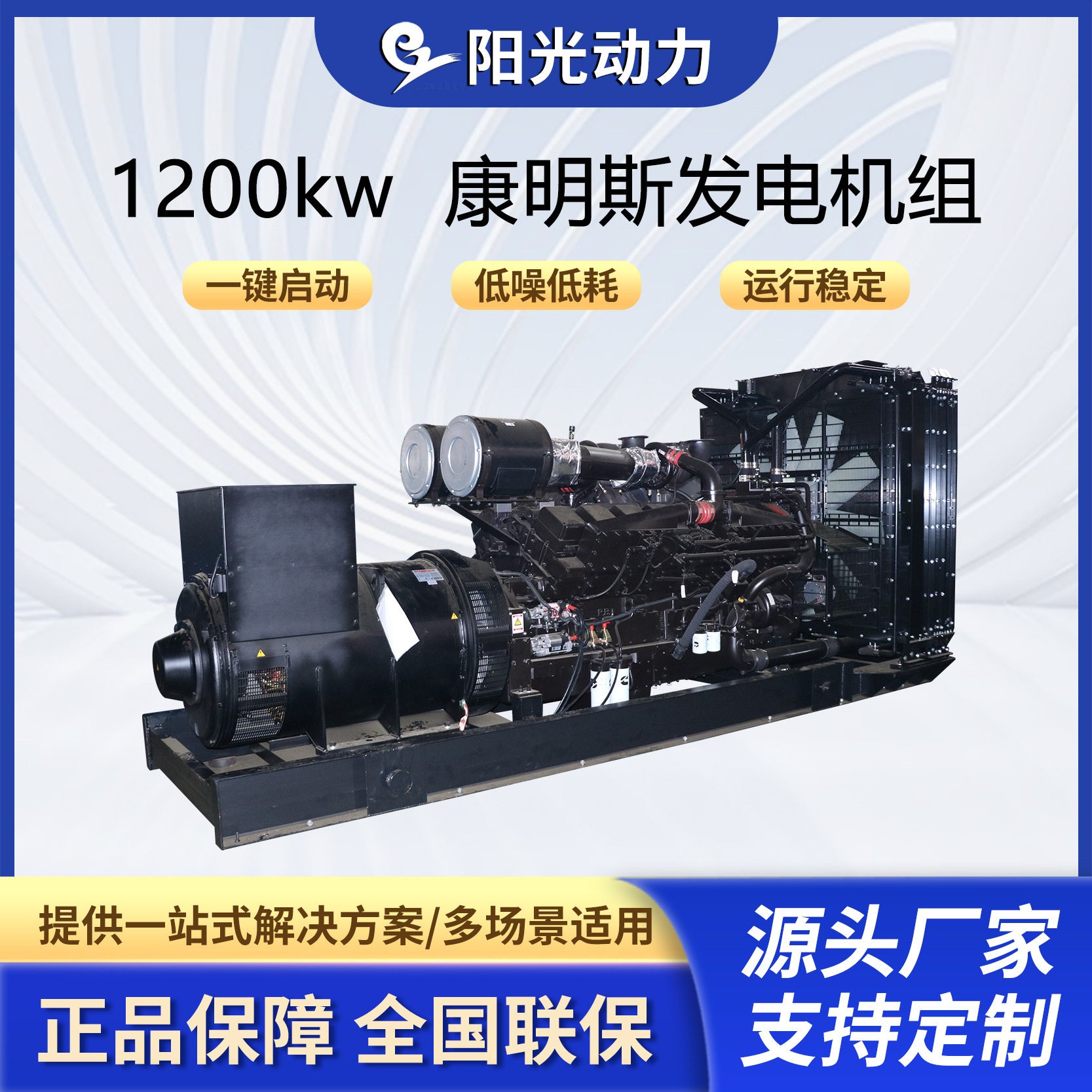 康明斯柴油应急发电机组1200kw移动防雨款用于矿场医院电压380v