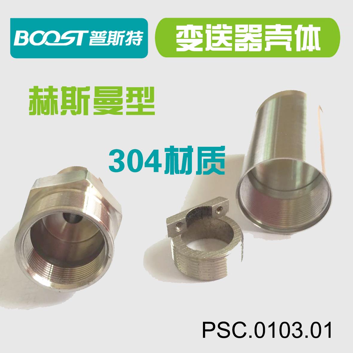 赫斯曼压力变送器壳体接头压力变送器配件防水接出线型航空插头型