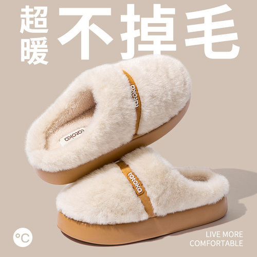 2025秋冬季新款家居拖鞋厚底轻盈棉拖鞋简约毛绒棉鞋女室内棉拖鞋