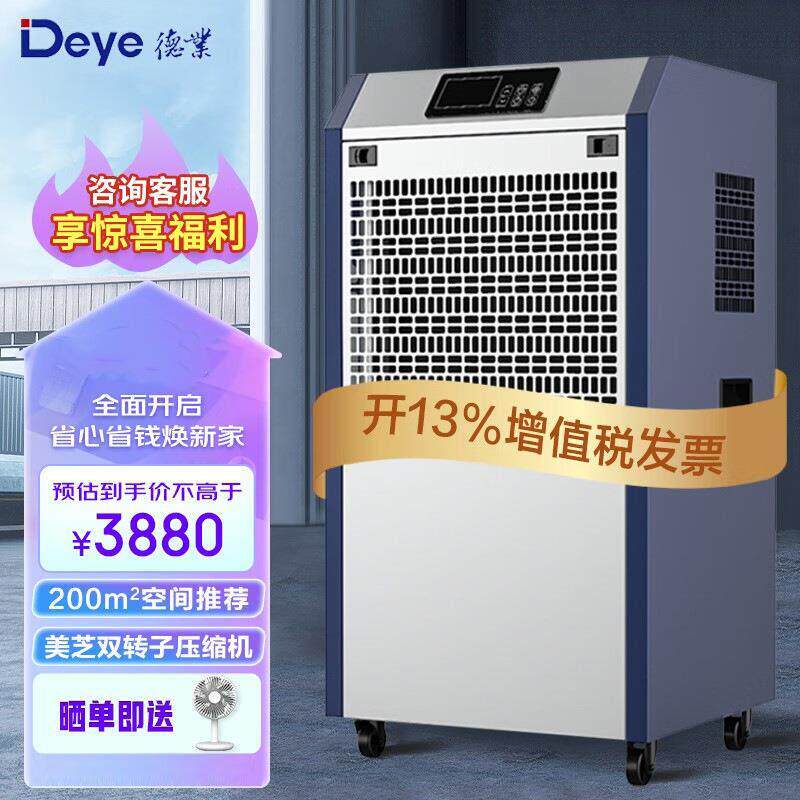 配电房除湿机侧出风/底出风管路管道除湿机/DY-C9018QBJ-C/D