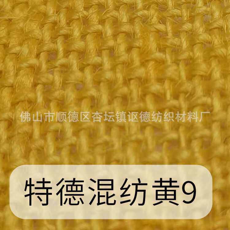 麻布染色棉麻亚麻布黄麻布圣诞礼品桌布 工艺品染色 黄色橙色色粉