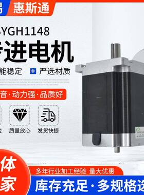 步进电机86BYGH1148直流无刷高转速大力矩大功率可定大扭矩