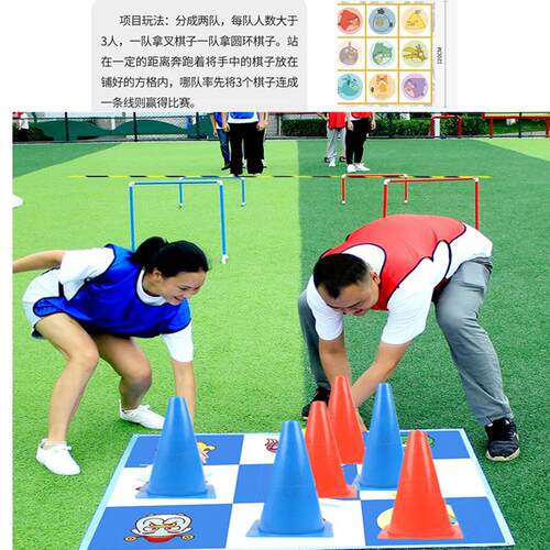 游戏三子棋 儿童井字棋 户外拓展器材团建趣味运动会动脑游戏道具