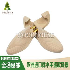 榉木原木款鞋撑鞋楦实木鞋撑子撑鞋器撑大器定型防皱除味可调节