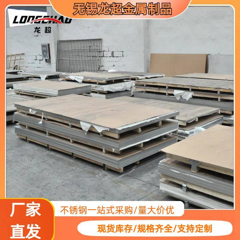 现货304不锈钢板镜面拉丝不锈钢钢板201316L冷热轧不锈钢中厚板