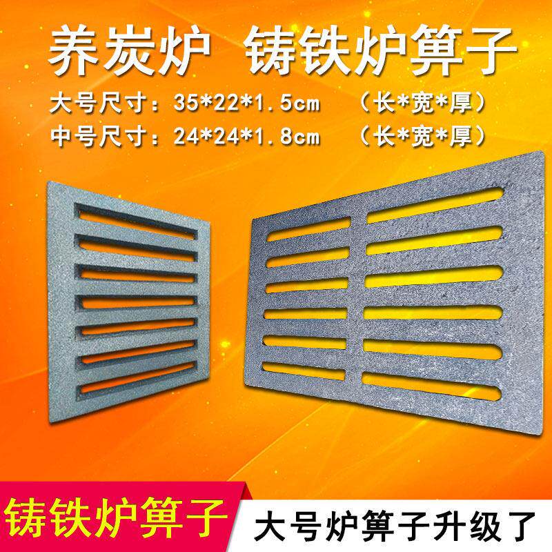 养炭炉铸铁篦子点炭炉铸铁炉条大号炉箅子养炭炉铸铁炭筛子