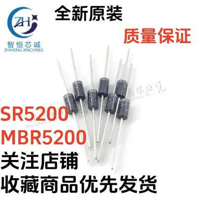 全新原装MBR5200 MBR5200A SR5200直插D0-27 5A/200V肖特基二极管