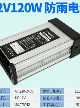 220V转12V240V5V0LED防雨开关电源直0流发光字6W120W3W400W变压器