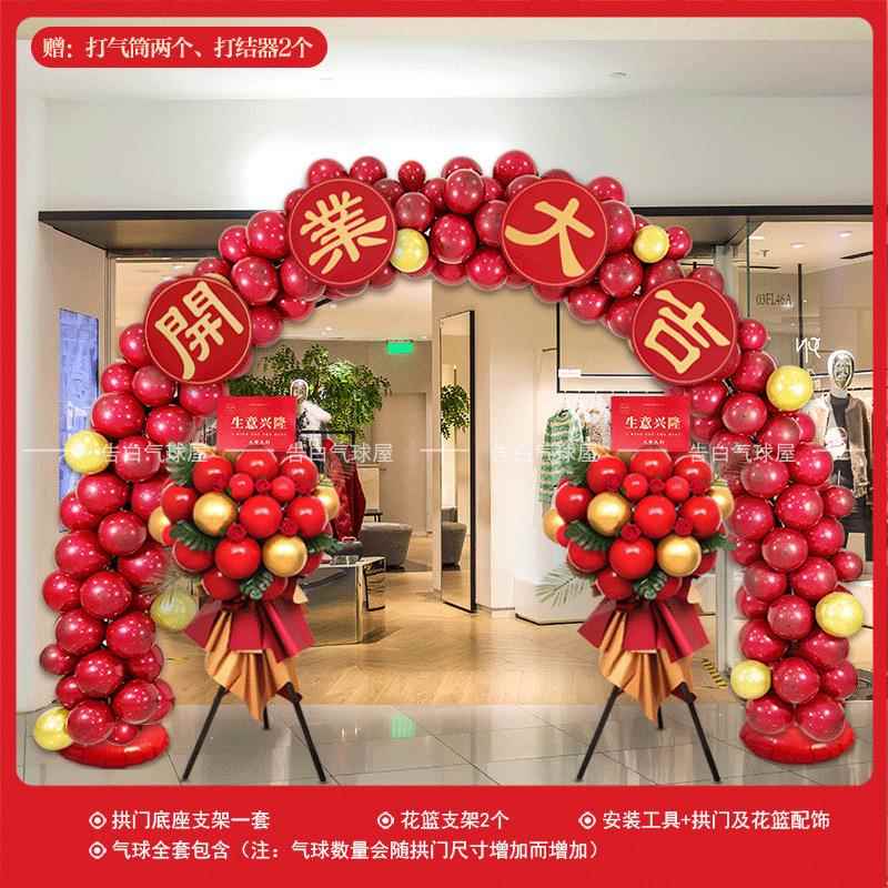 开业气球拱门装饰店铺生意兴隆周年庆典麦穗花篮大吉充气喜庆图片