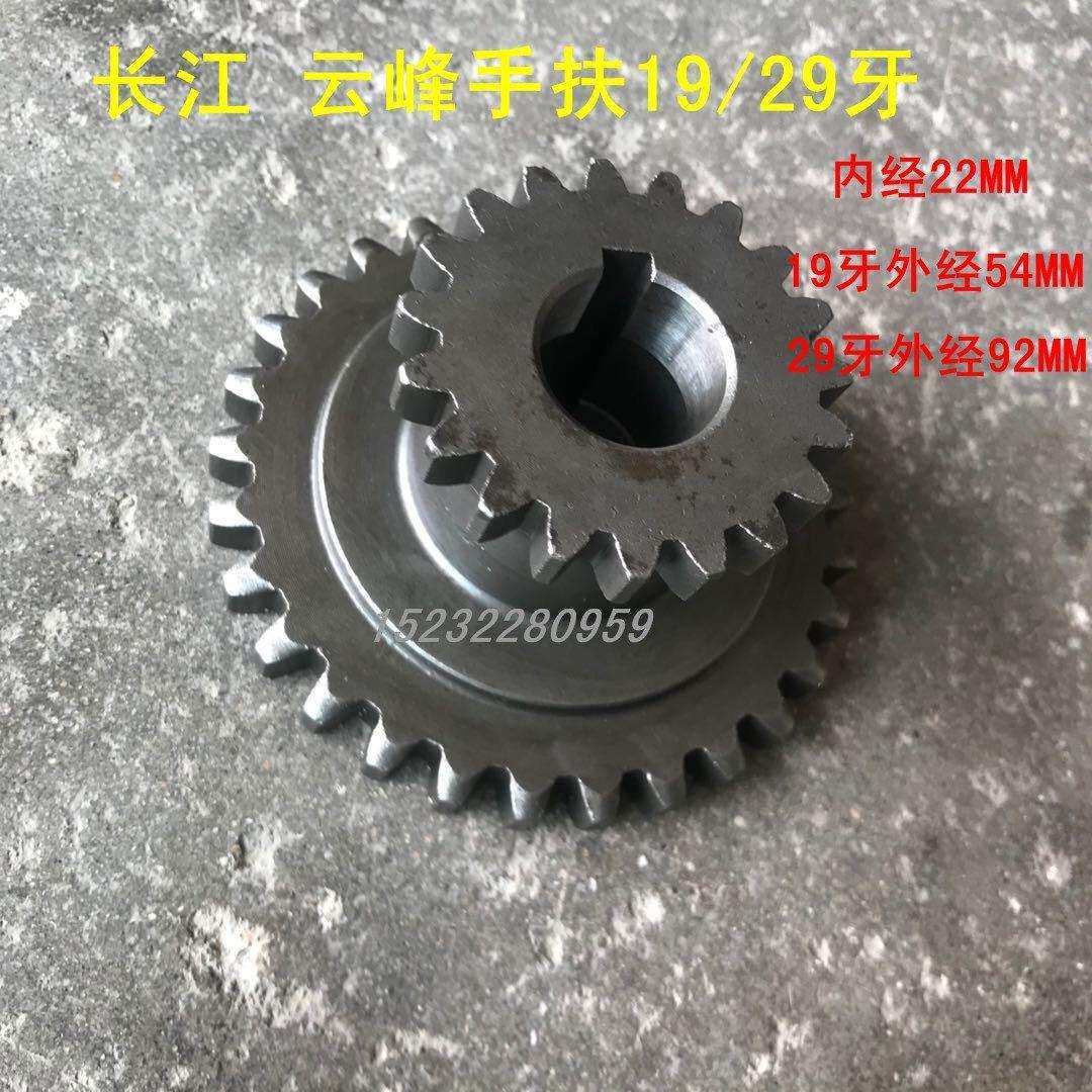 农用手扶拖拉机配件长江六安变速箱齿轮轴15/33牙19/29双联垒德株