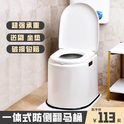 老人坐便器孕妇可移动塑料马桶残疾人便携式坐便椅家用蹲厕改坐厕