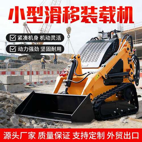 小型滑移式装载机室内拆除建筑工地用多功能小铲车履带滑移装载车