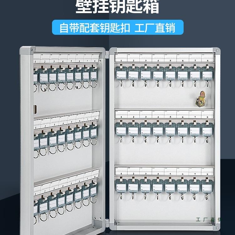 钥匙箱壁挂式汽车钥匙柜管理柜房产管理盒中介钥匙箱子密码钥匙盒