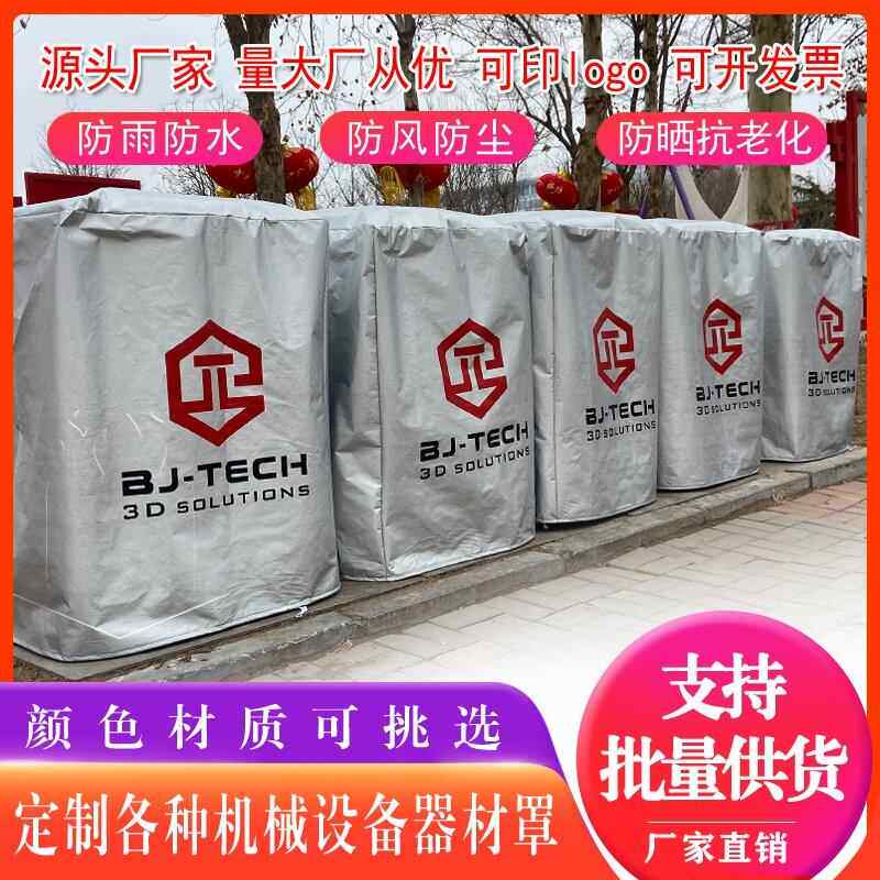 机械19-27寸三件套新款机箱台式电脑防潮2023主机布艺全包