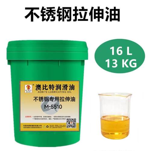 不锈钢拉伸油 弯管拉丝油 金属拉伸润滑油 冲压拔丝油5升16升200L