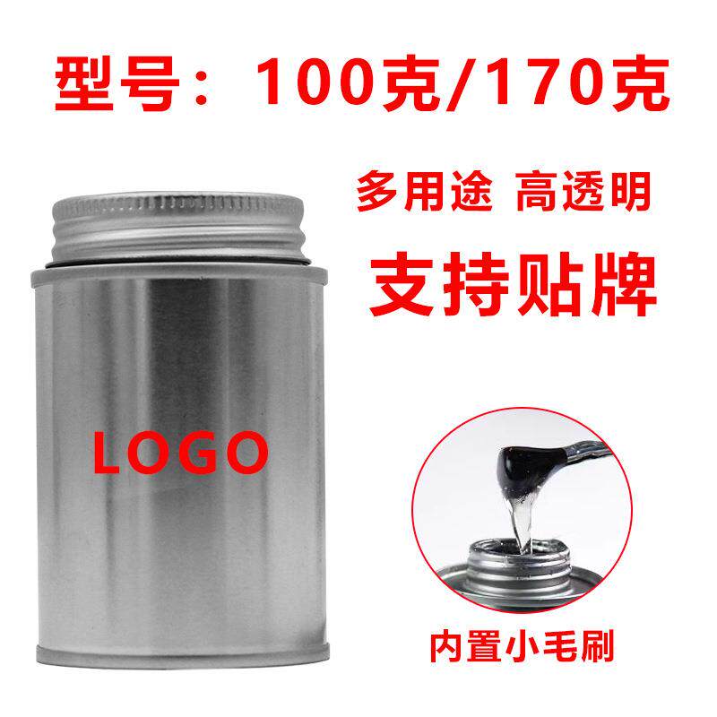 源头厂家B7000胶水手工饰品专用胶强力pvc胶带毛刷皮革布料万能胶