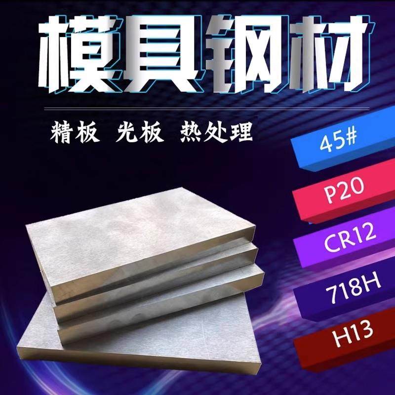 模具钢材45#钢精铣精磨Q235B精料45号钢板光板精板调质加工A3厚板,金属材料及制品,模具钢/工具钢/特钢,淘宝优惠券,粉丝福利购,淘宝优惠卷