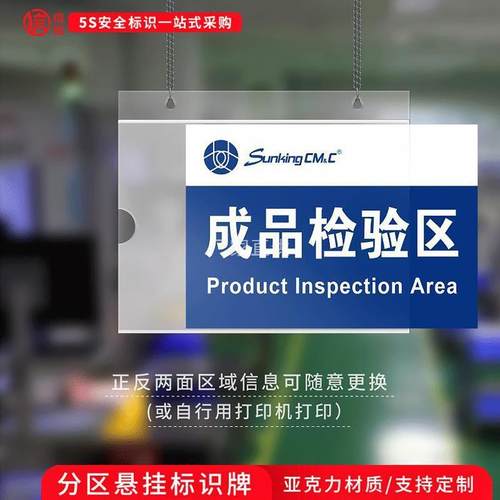仓库标识牌分区牌亚克力吊牌可更换工厂车间区域标识牌物料堆放指