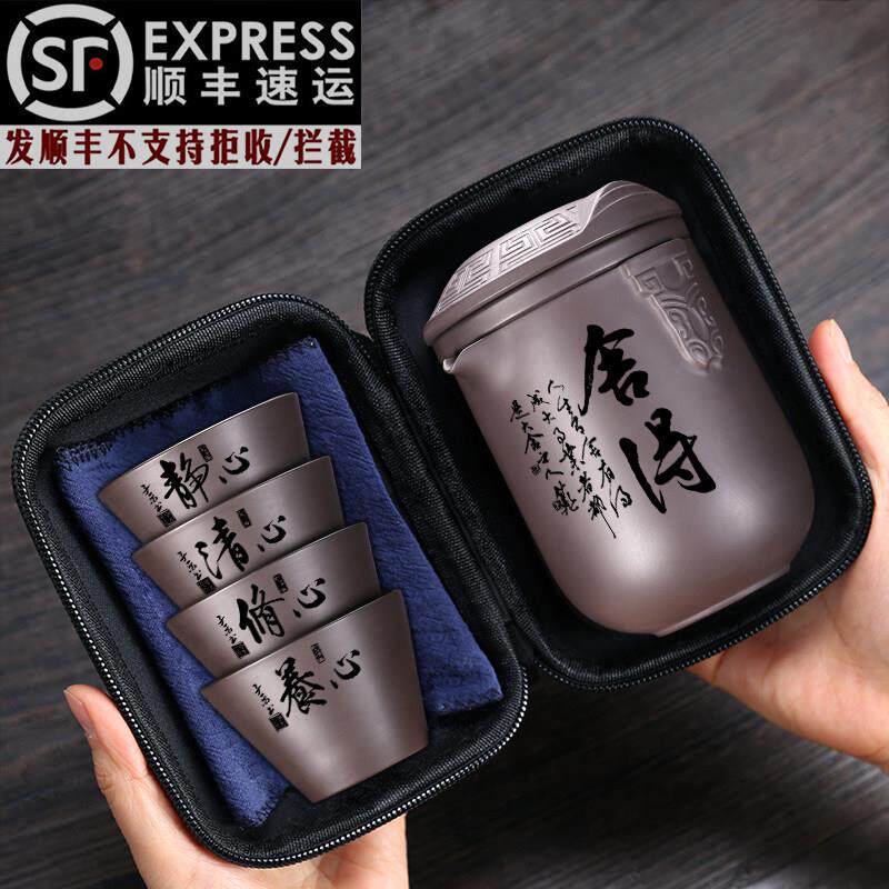 旅行茶具套组户外随身快客杯紫砂旅游高档茶壶功夫小套装简约泡茶