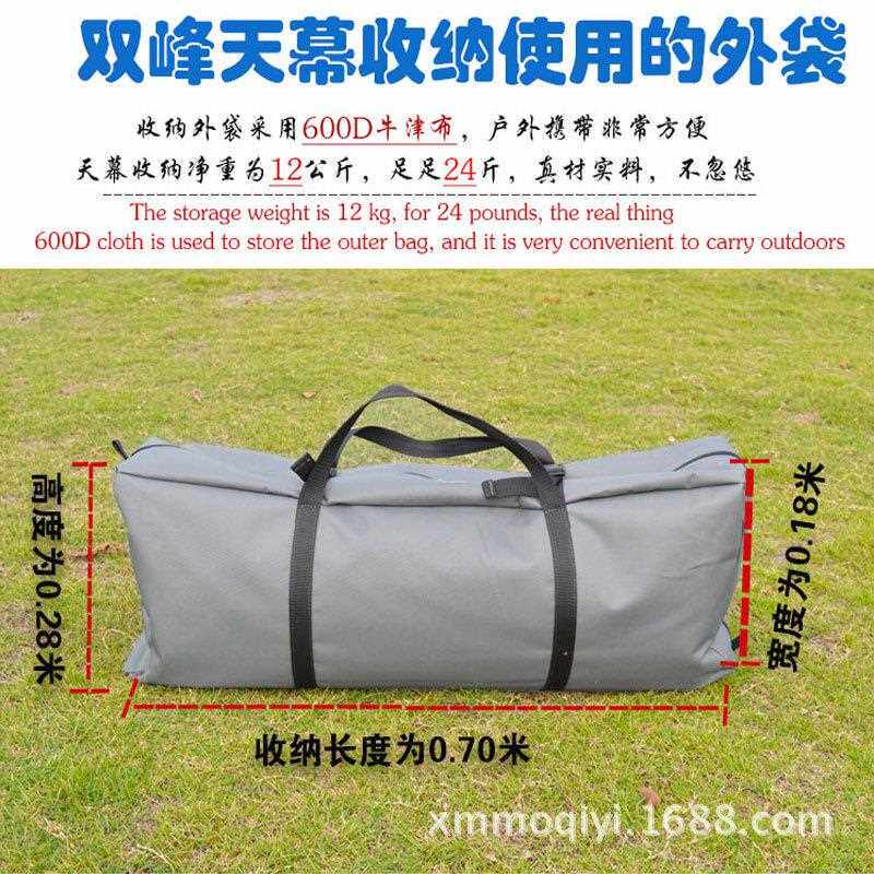 新款直销户外超大天幕6*7双峰遮阳棚野营炊事帐沙滩凉棚防雨防风