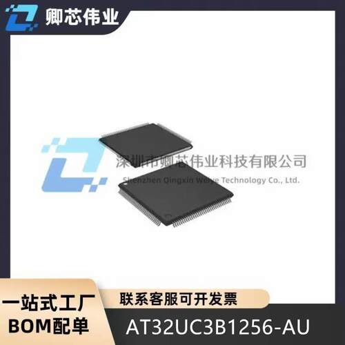 AT32UC3B1256AU TQFP48 32位微控制器 MCU单片机IC 提供BOM配单