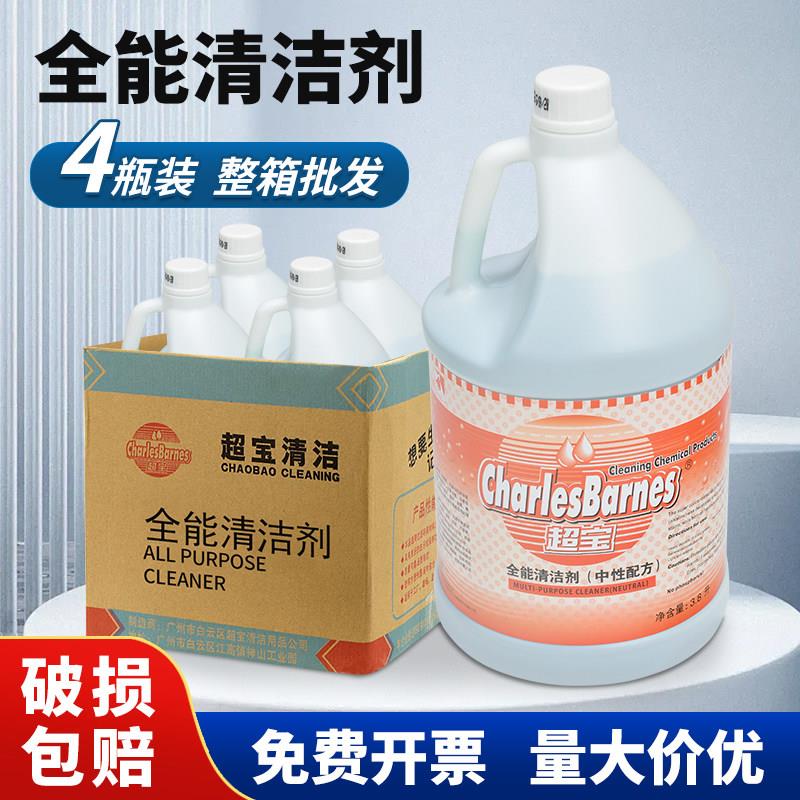 福伊迈超宝全能中性水清洁剂地板瓷砖强力去污地面多功能污渍商用