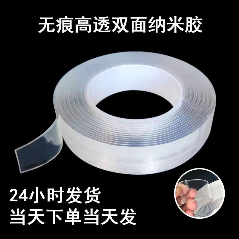 Double Sided Tape Nano Tape Reusable Waterproof Wall Sticker