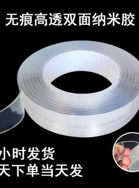 Double Sided Tape Nano Tape Reusable Waterproof Wall Sticker