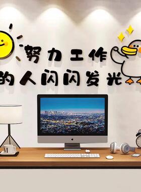 办公室墙励志标语3d立体墙贴画公司企励业文化QUT墙激装文字面饰
