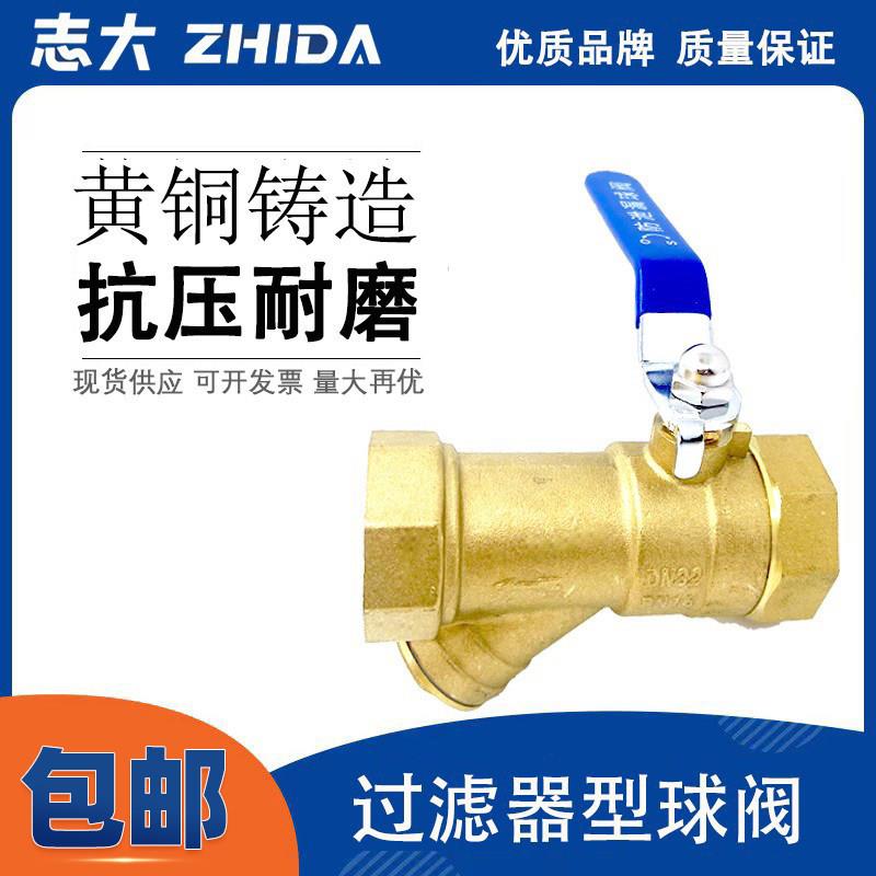 黄铜过滤器球阀Y型不锈钢滤网过滤阀暖气管水管阀门开 关4分6分1