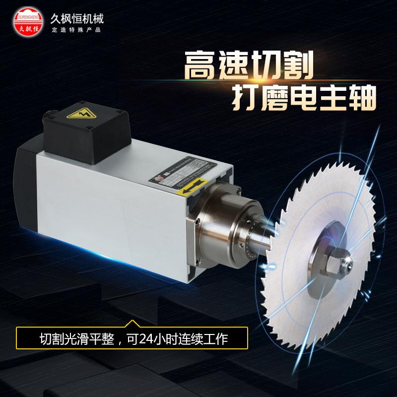 小体积高速大扭力直夹锯片砂轮铝合金铁条钢材精密切割打磨电主轴