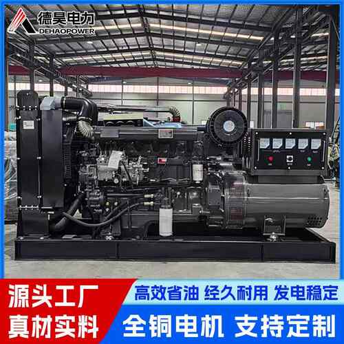 潍坊001千瓦柴油发电机8657组养场备用电设备30/50/10殖0K发W发电