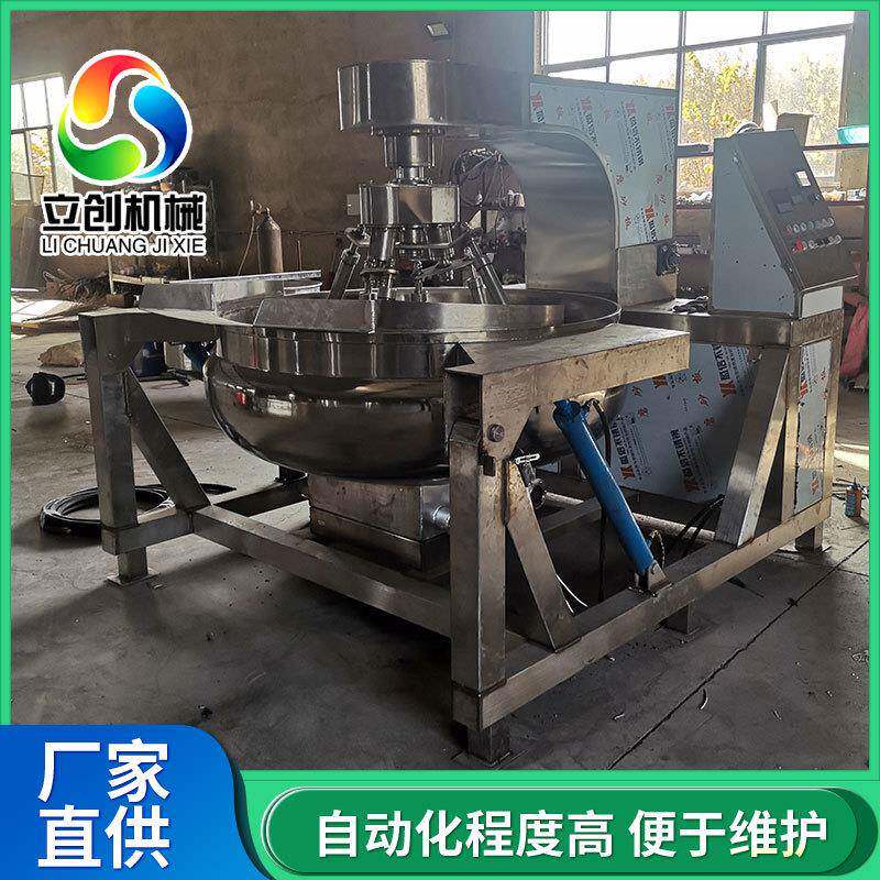 豆沙馅莲蓉馅炒制机器咖喱酱加工设备电磁加热麻辣香锅行星炒锅