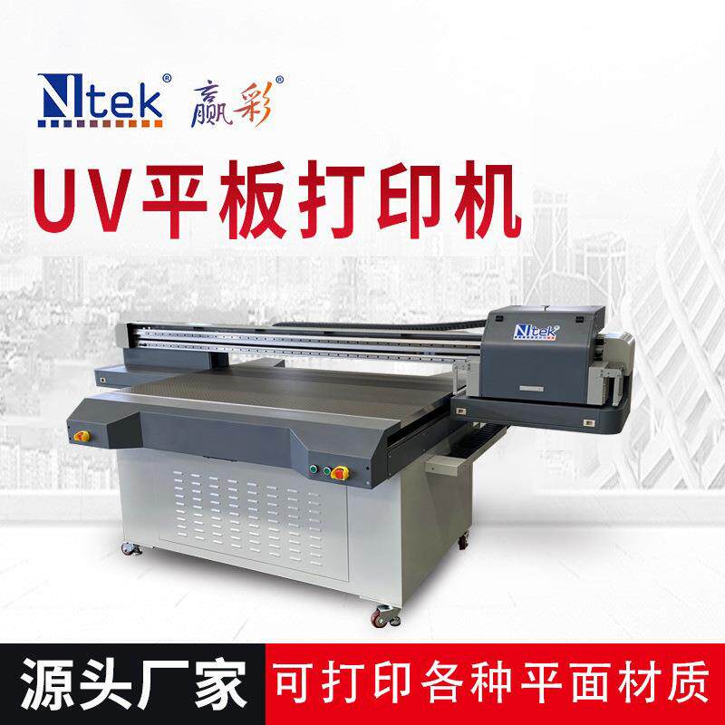 uv打印机塑胶产品外壳1610平板打印机 源头厂家 PU皮带箱包彩印机